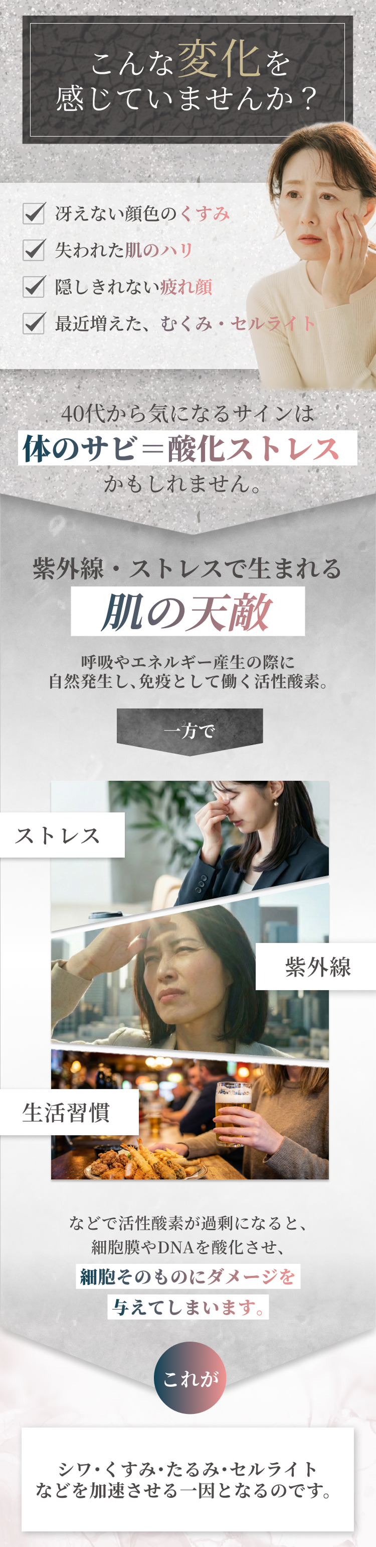 お悩みセクション